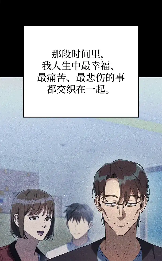 《今天也准时下班》[第11话] 组长的过去 第33页