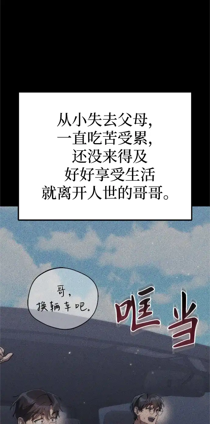 《今天也准时下班》[第11话] 组长的过去 第52页