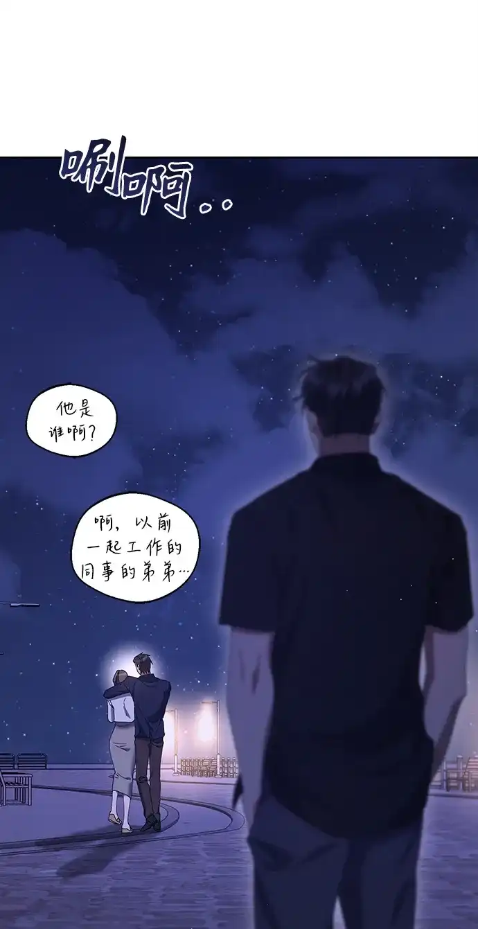 《今天也准时下班》[第11话] 组长的过去 第102页