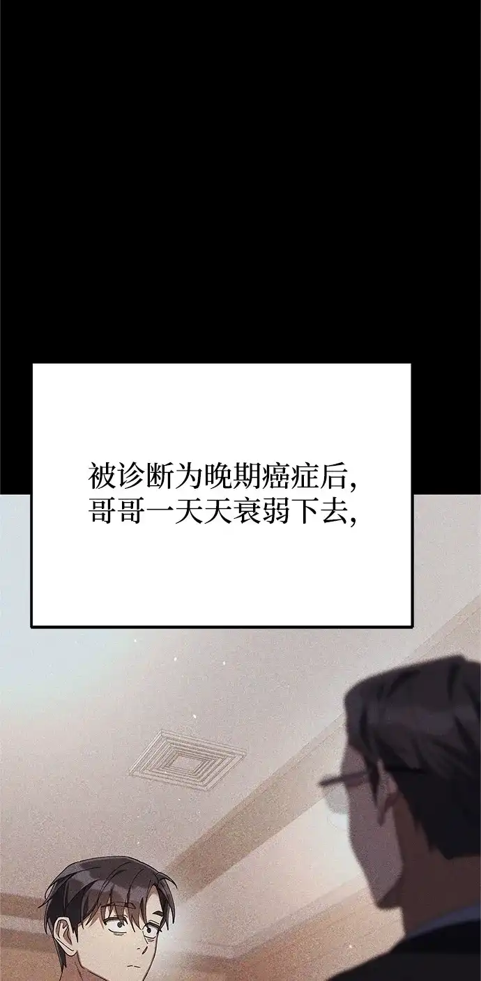 《今天也准时下班》[第11话] 组长的过去 第44页