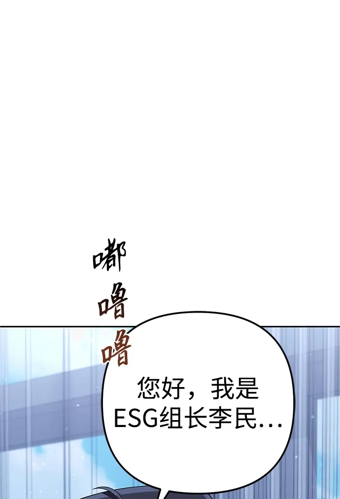 《今天也准时下班》[第11话] 组长的过去 第132页