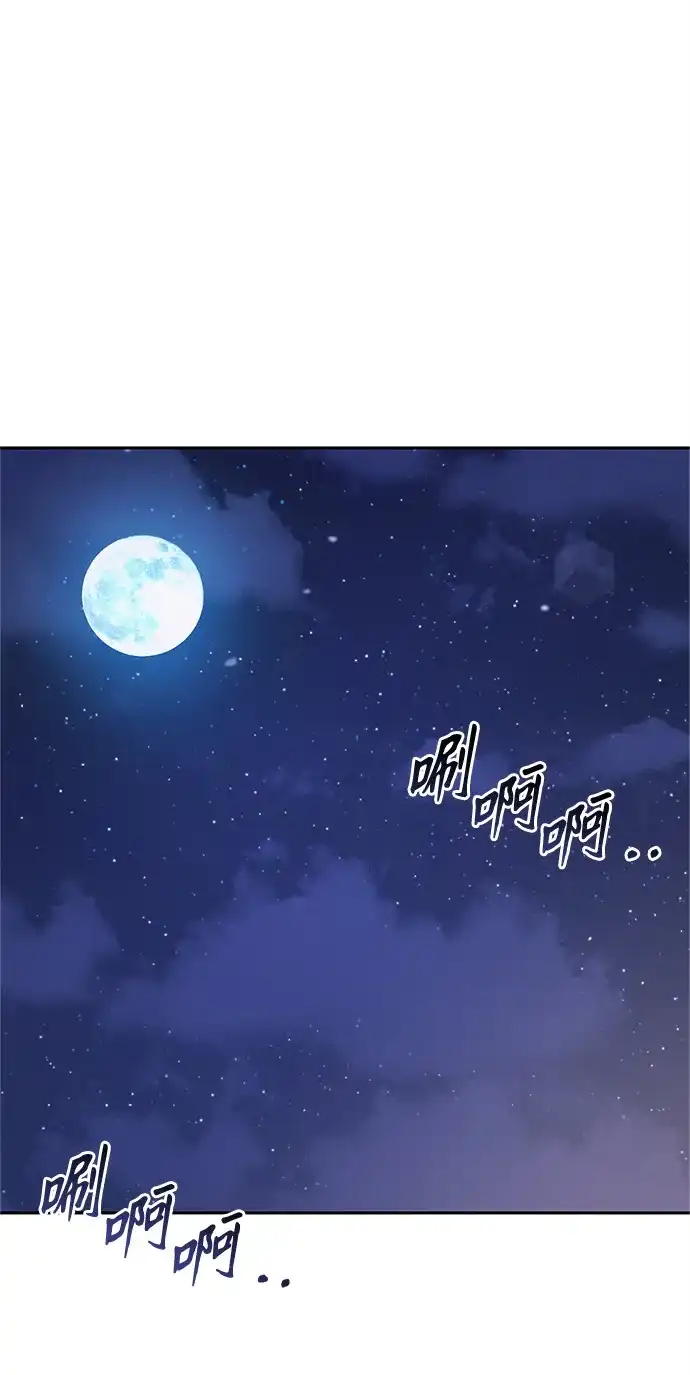 《今天也准时下班》[第11话] 组长的过去 第73页