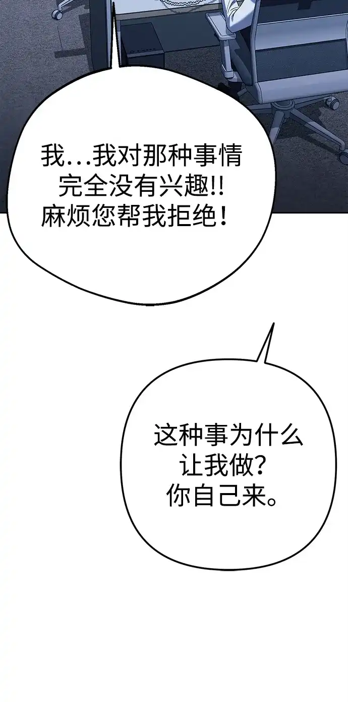 《今天也准时下班》[第11话] 组长的过去 第123页