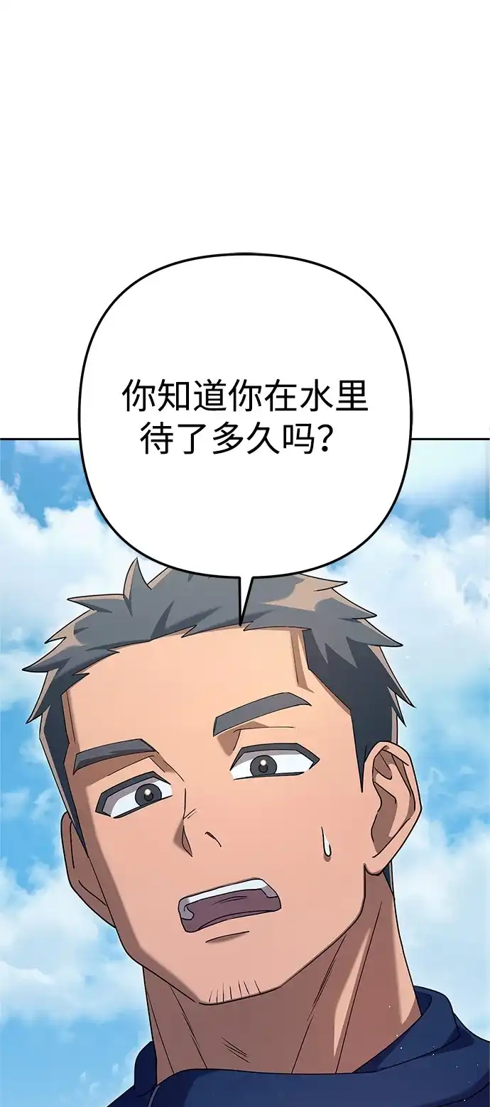 《今天也准时下班》[第11话] 组长的过去 第60页