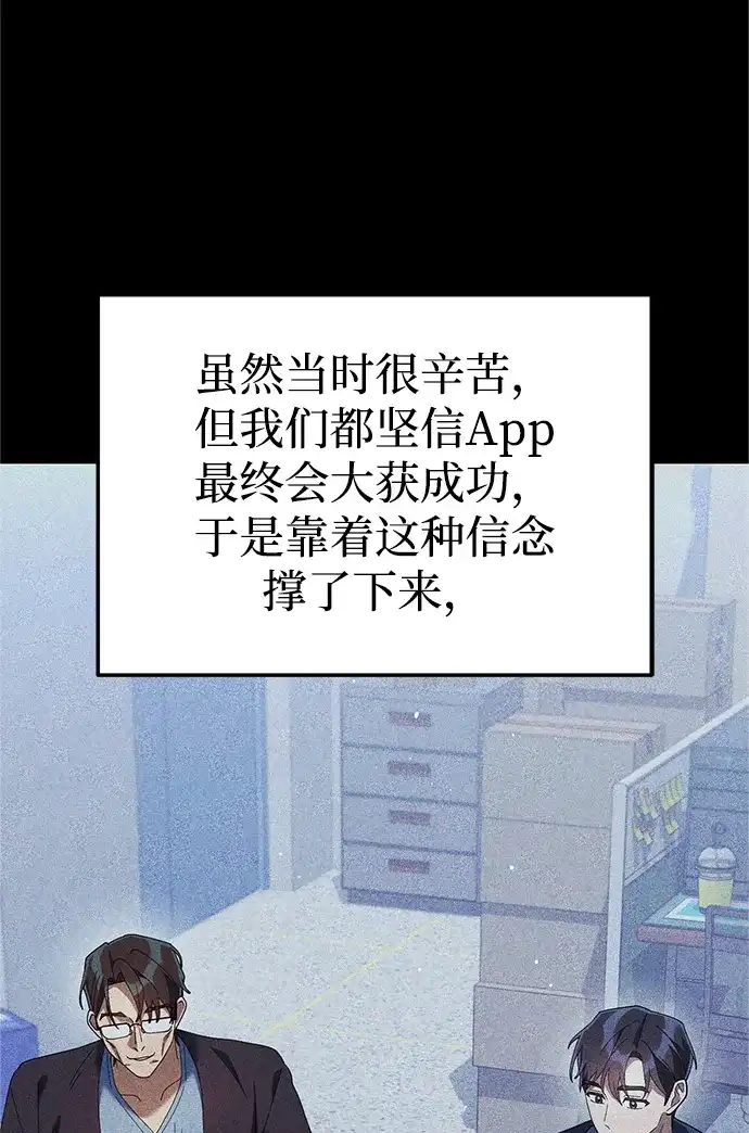 《今天也准时下班》[第11话] 组长的过去 第35页