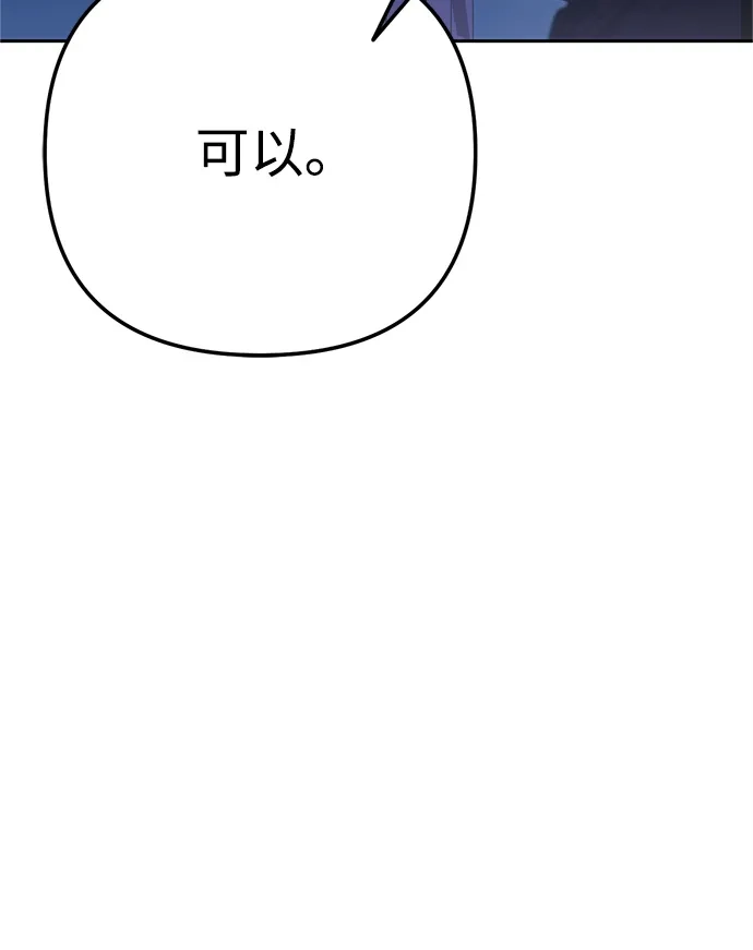 《今天也准时下班》[第11话] 组长的过去 第95页