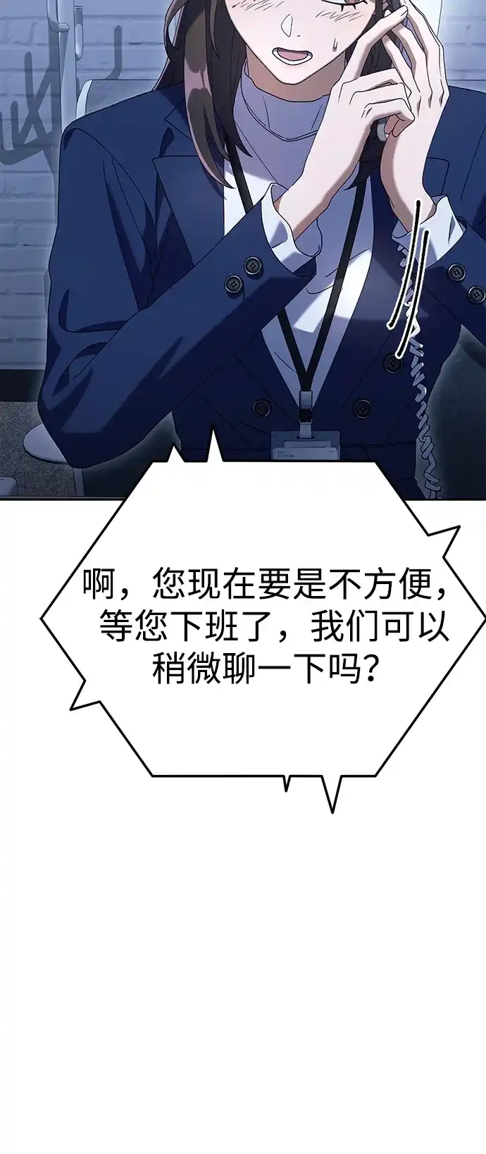 《今天也准时下班》[第11话] 组长的过去 第125页