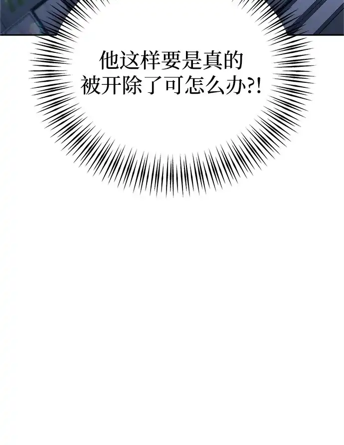 《今天也准时下班》[第12话] 喂，你想要什么？ 第67页
