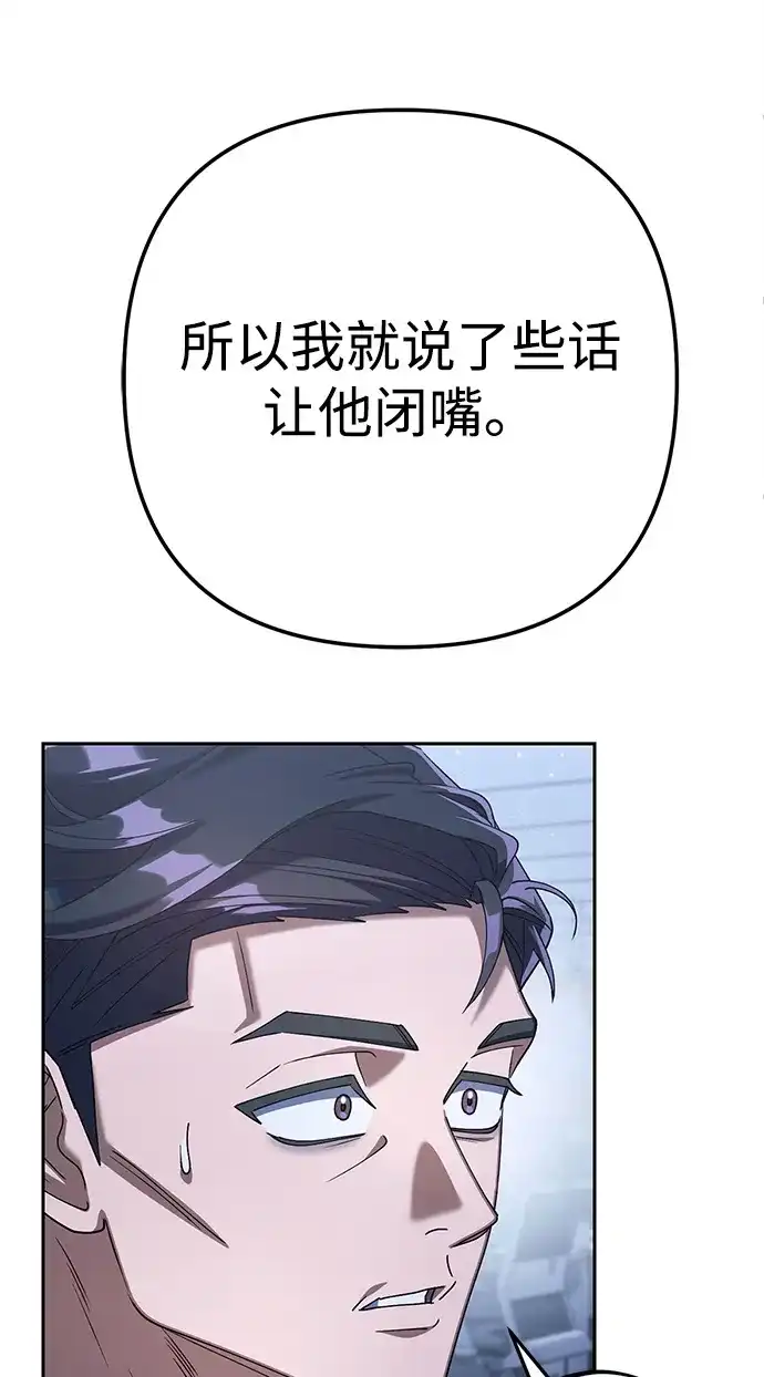 《今天也准时下班》[第12话] 喂，你想要什么？ 第61页