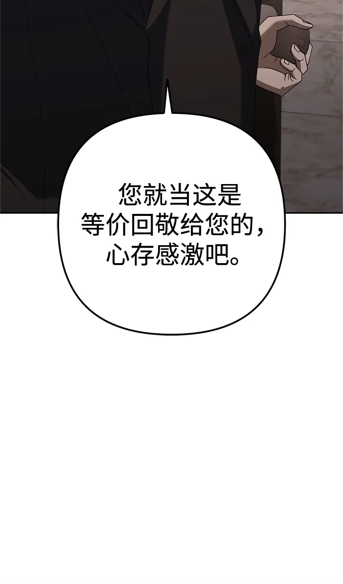 《今天也准时下班》[第12话] 喂，你想要什么？ 第47页