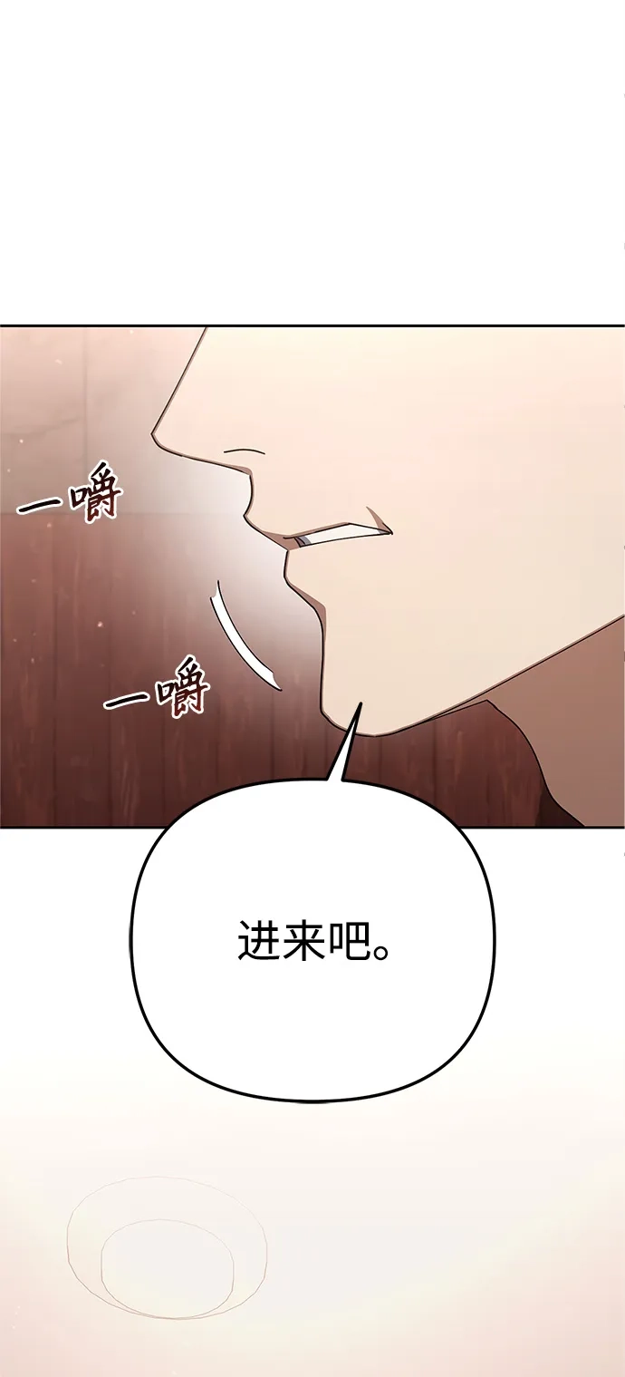 《今天也准时下班》[第12话] 喂，你想要什么？ 第22页