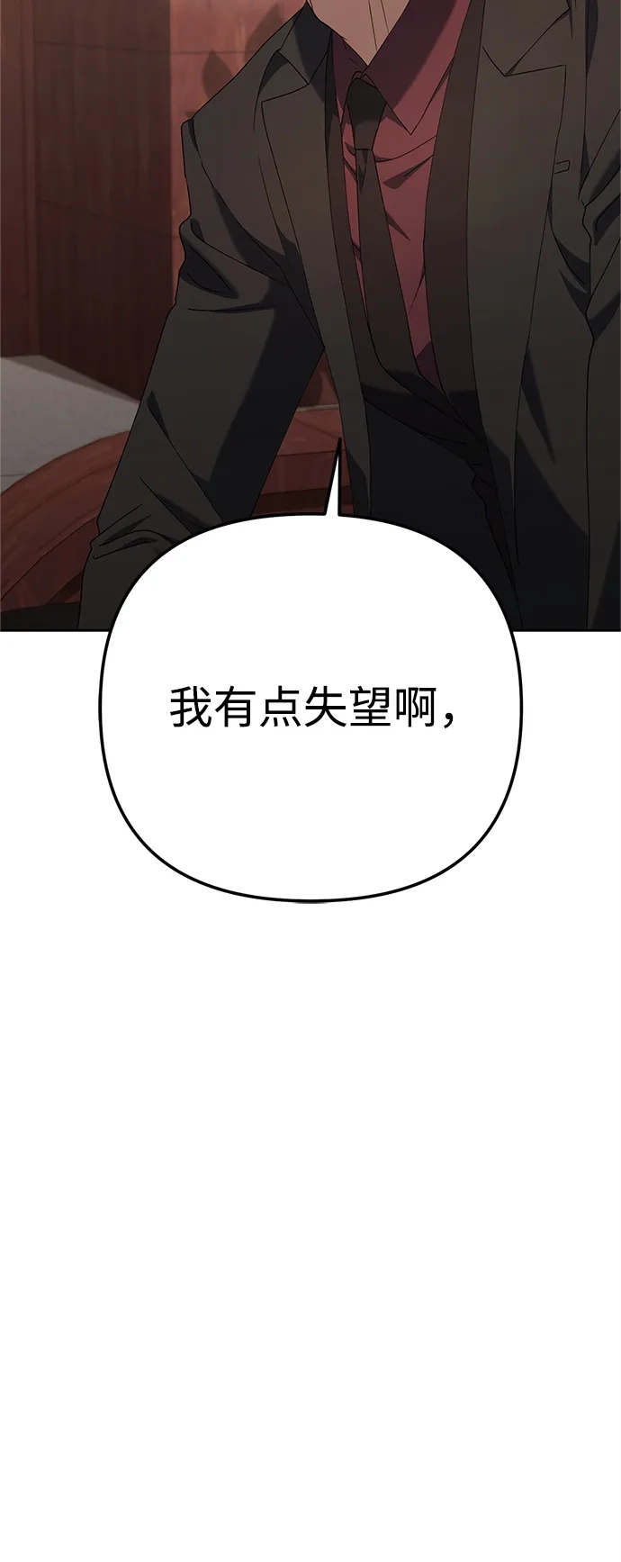 《今天也准时下班》[第12话] 喂，你想要什么？ 第25页