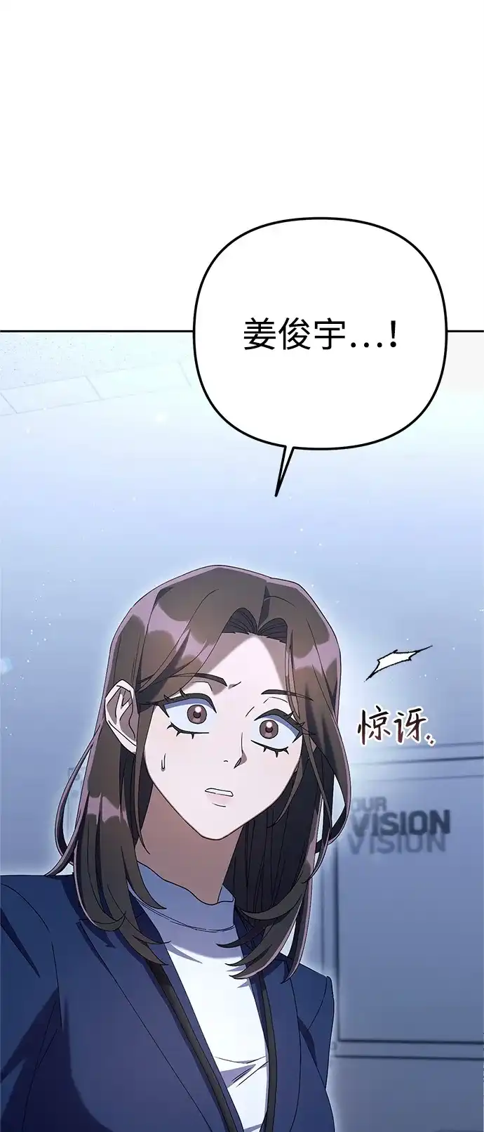 《今天也准时下班》[第12话] 喂，你想要什么？ 第10页