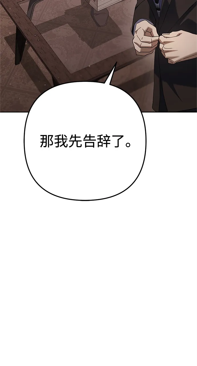 《今天也准时下班》[第12话] 喂，你想要什么？ 第125页