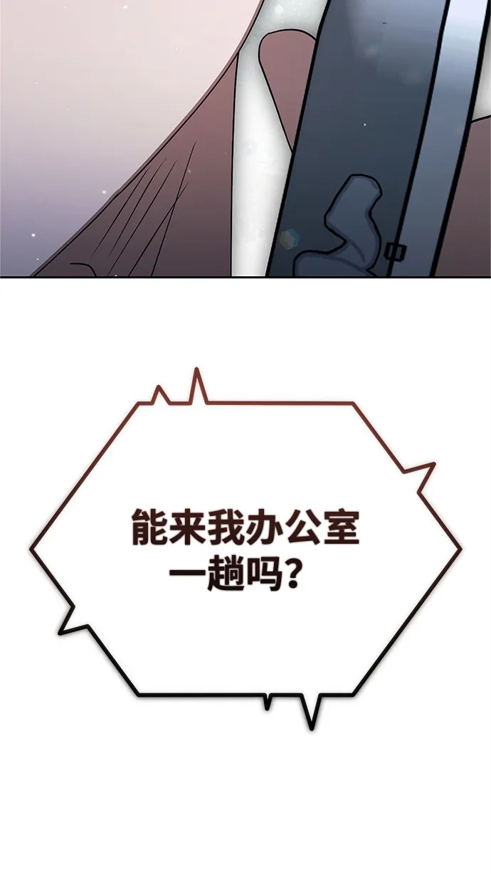 《今天也准时下班》[第12话] 喂，你想要什么？ 第4页