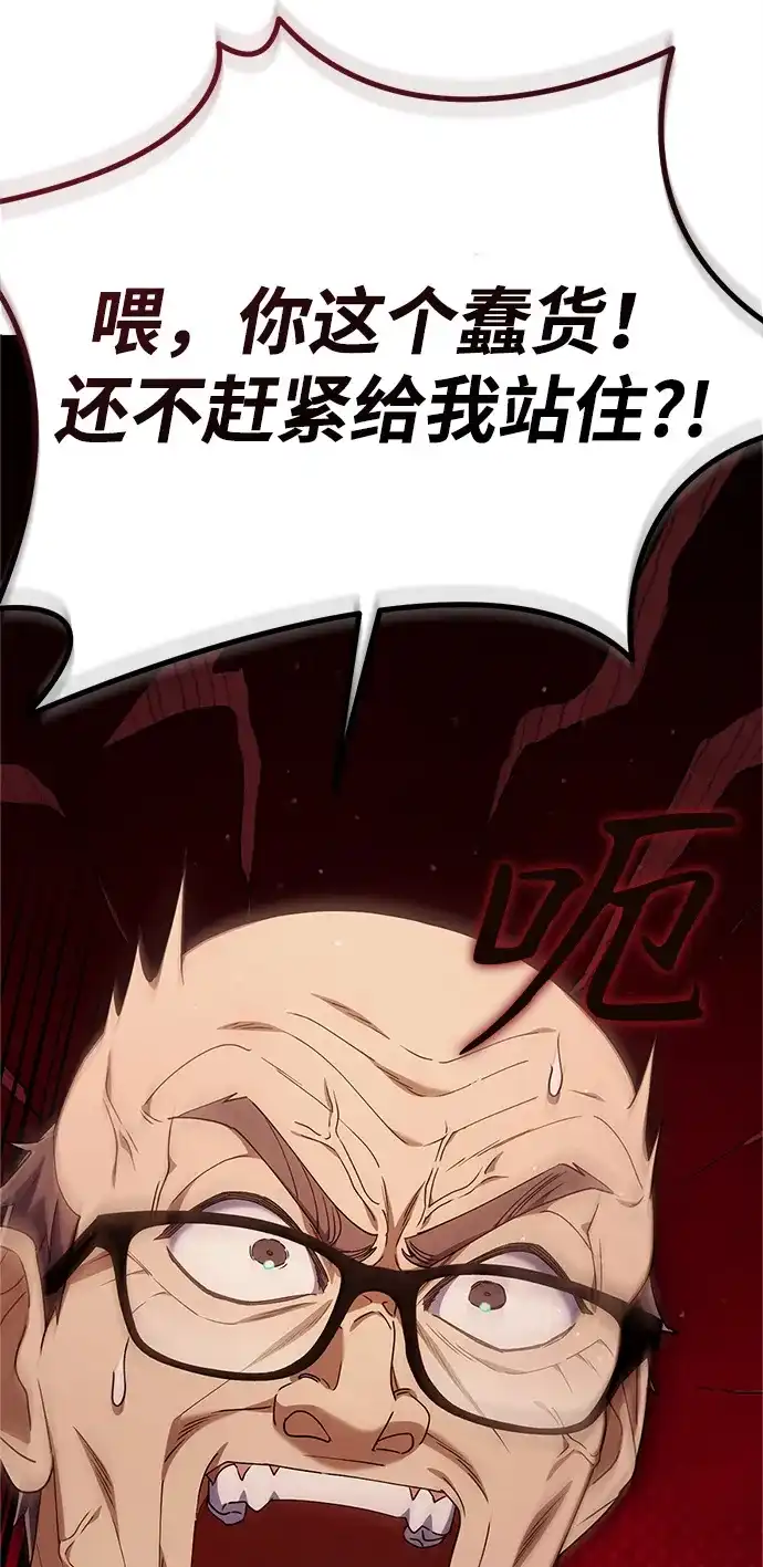 《今天也准时下班》[第12话] 喂，你想要什么？ 第131页