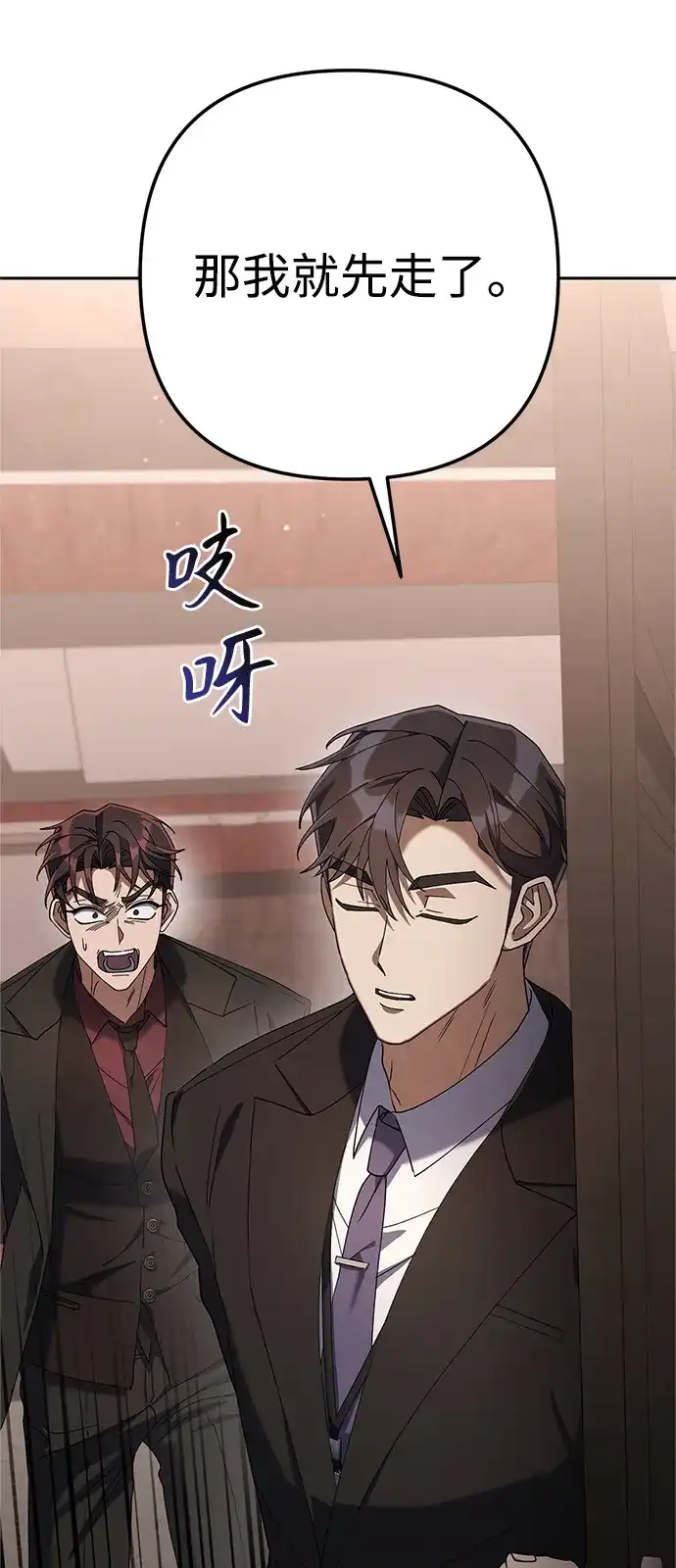 《今天也准时下班》[第12话] 喂，你想要什么？ 第40页