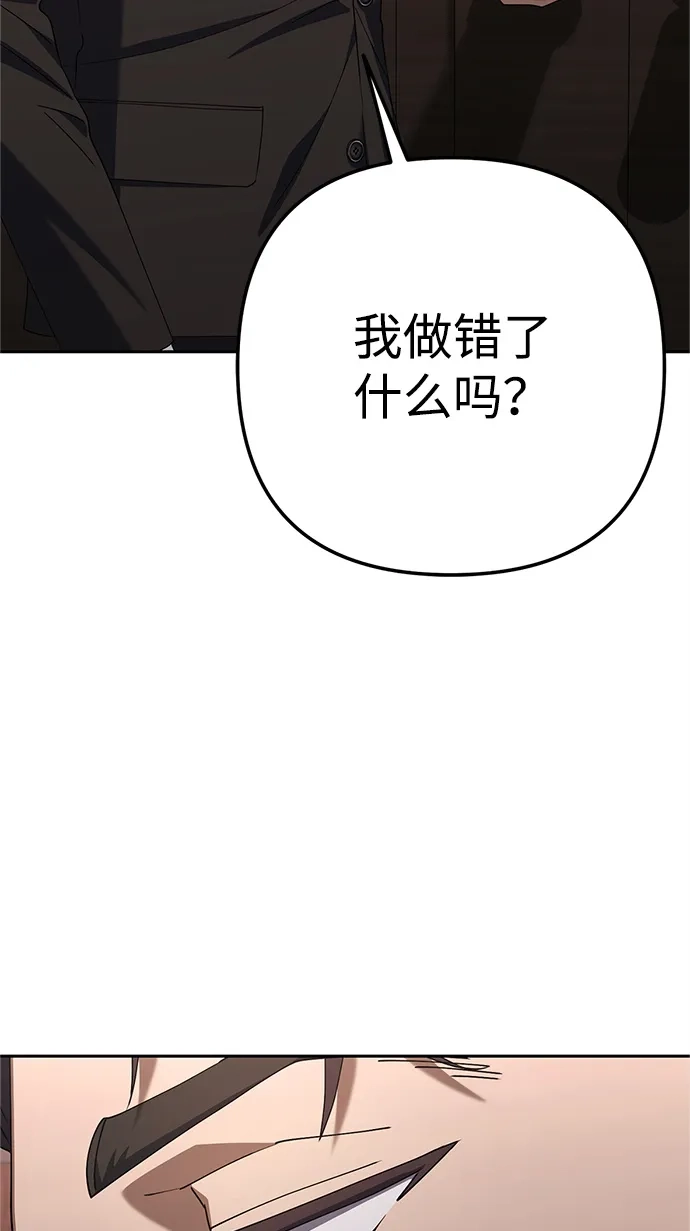 《今天也准时下班》[第12话] 喂，你想要什么？ 第27页