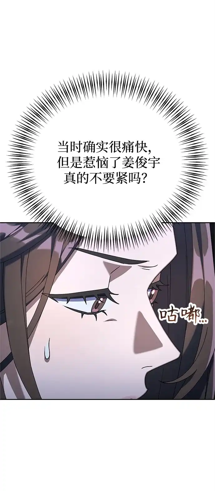 《今天也准时下班》[第12话] 喂，你想要什么？ 第12页