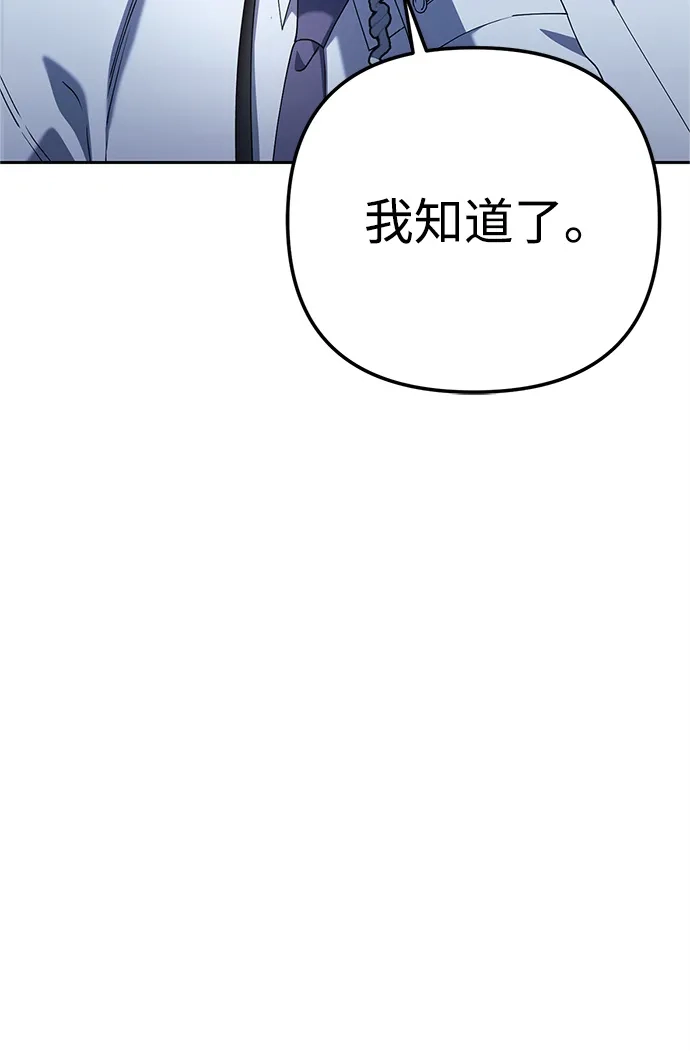 《今天也准时下班》[第12话] 喂，你想要什么？ 第7页