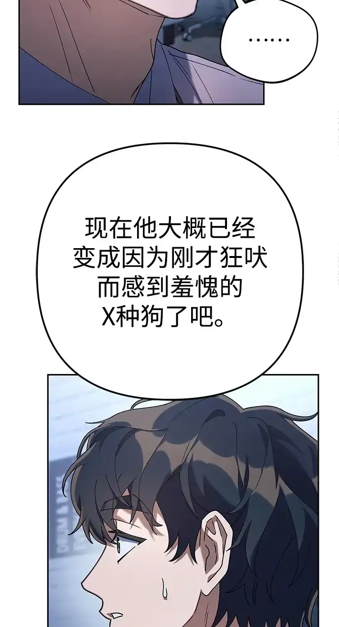 《今天也准时下班》[第12话] 喂，你想要什么？ 第62页