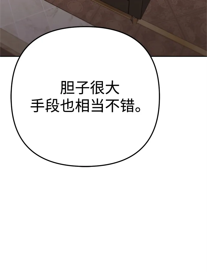 《今天也准时下班》[第12话] 喂，你想要什么？ 第84页
