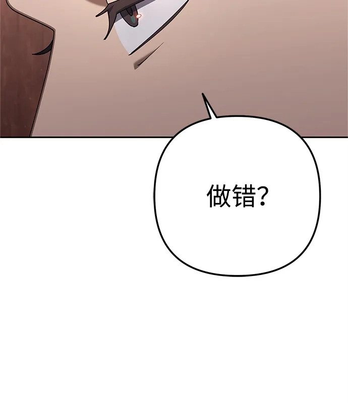 《今天也准时下班》[第12话] 喂，你想要什么？ 第28页
