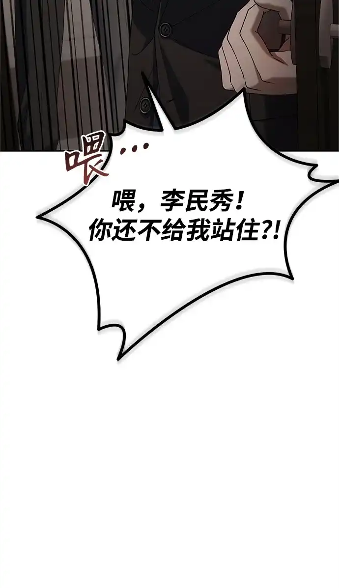 《今天也准时下班》[第12话] 喂，你想要什么？ 第41页