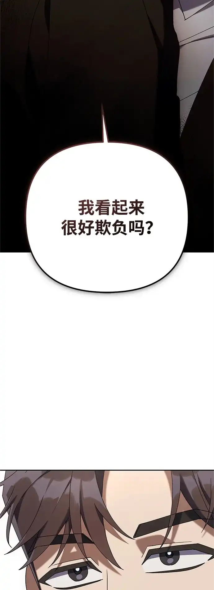 《今天也准时下班》[第12话] 喂，你想要什么？ 第34页