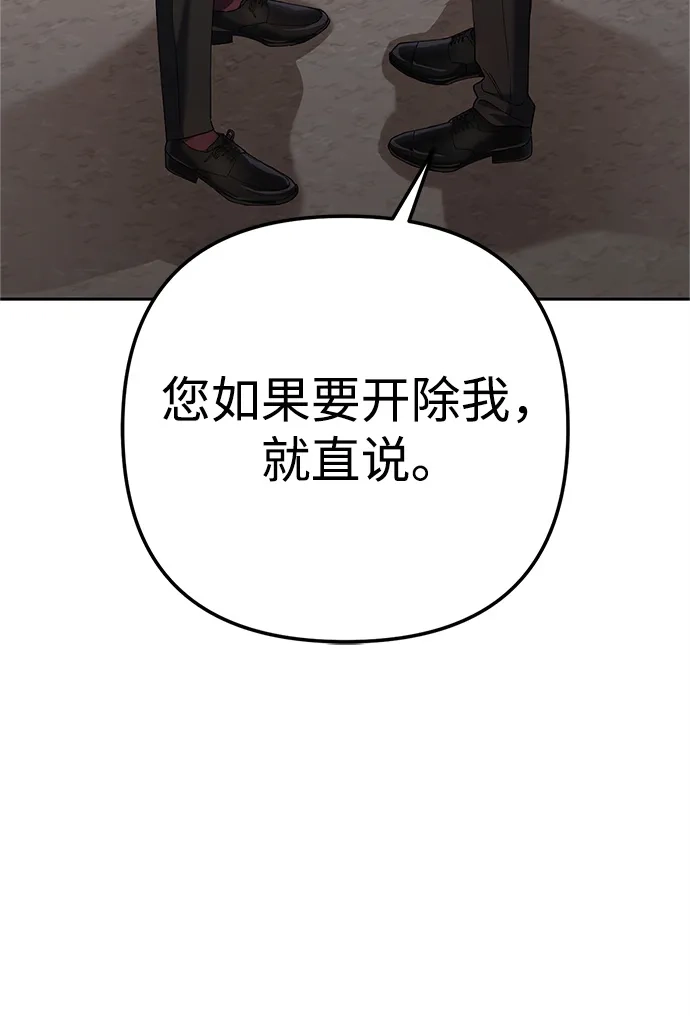 《今天也准时下班》[第12话] 喂，你想要什么？ 第37页