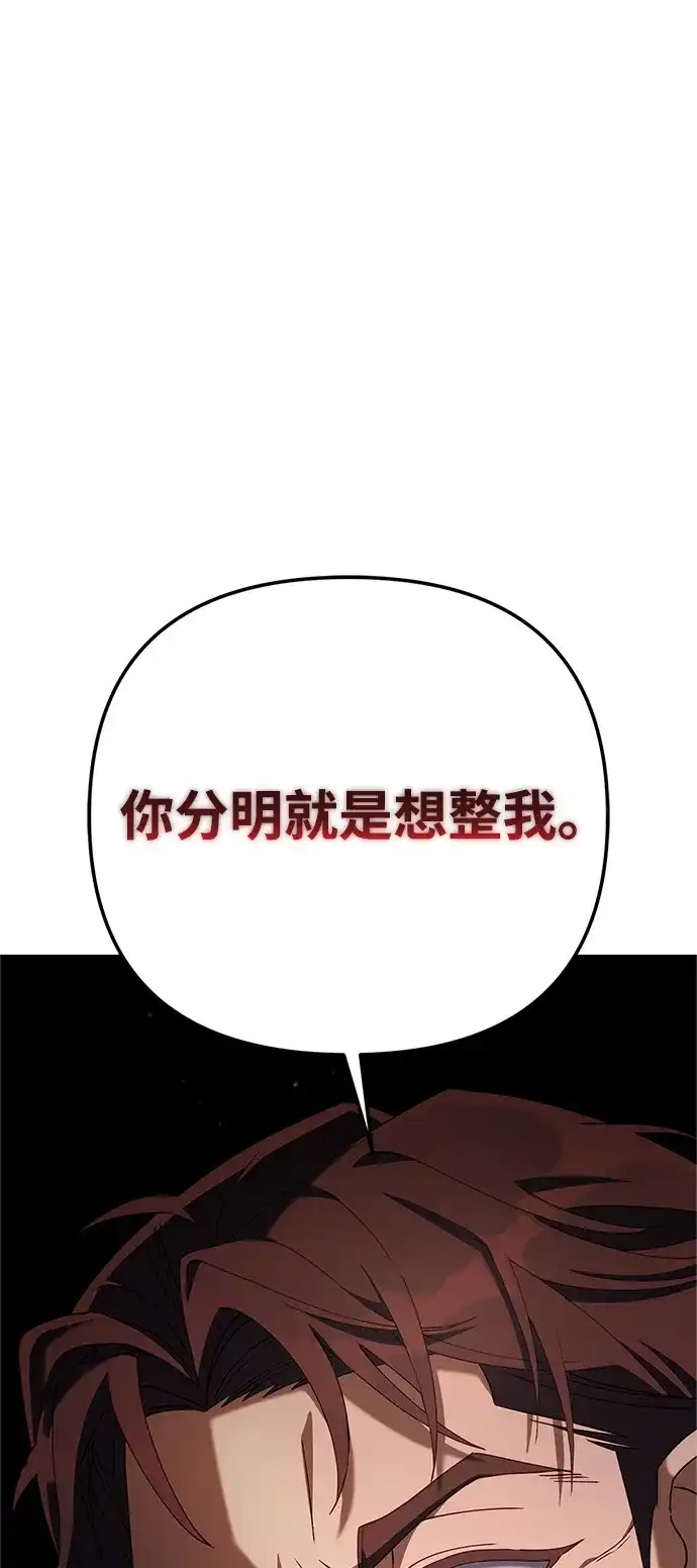 《今天也准时下班》[第12话] 喂，你想要什么？ 第29页