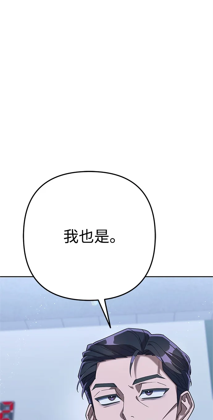 《今天也准时下班》[第12话] 喂，你想要什么？ 第57页