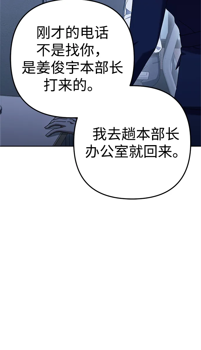 《今天也准时下班》[第12话] 喂，你想要什么？ 第9页