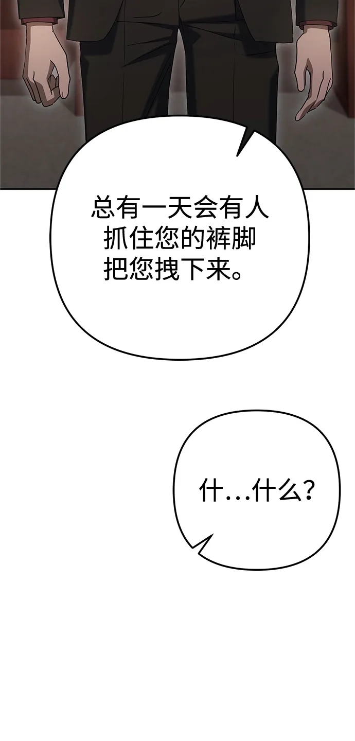《今天也准时下班》[第12话] 喂，你想要什么？ 第45页