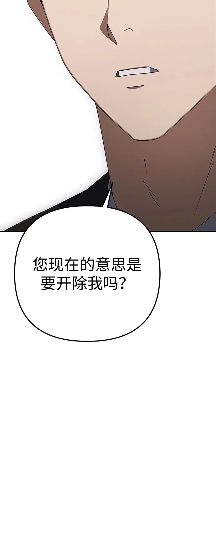《今天也准时下班》[第12话] 喂，你想要什么？ 第35页