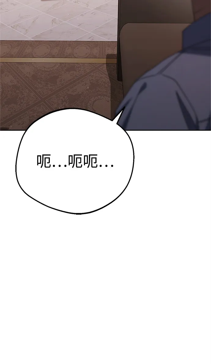 《今天也准时下班》[第12话] 喂，你想要什么？ 第127页