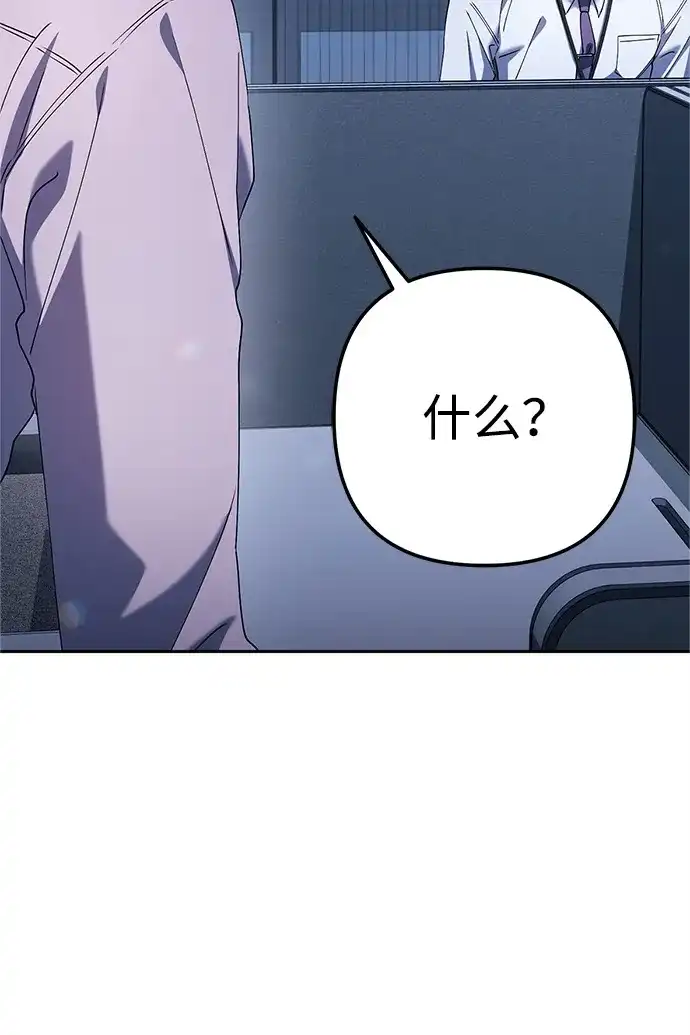 《今天也准时下班》[第12话] 喂，你想要什么？ 第60页