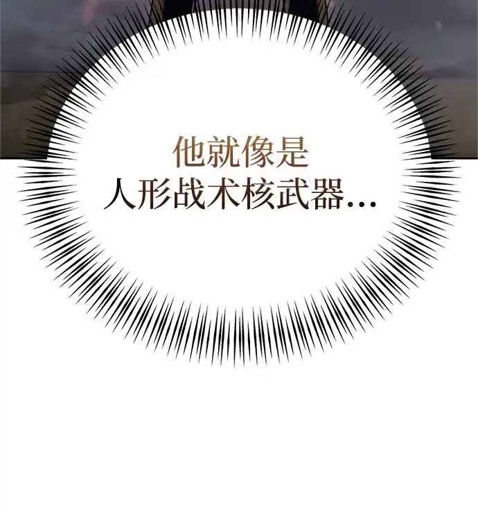 《今天也准时下班》[第12话] 喂，你想要什么？ 第17页