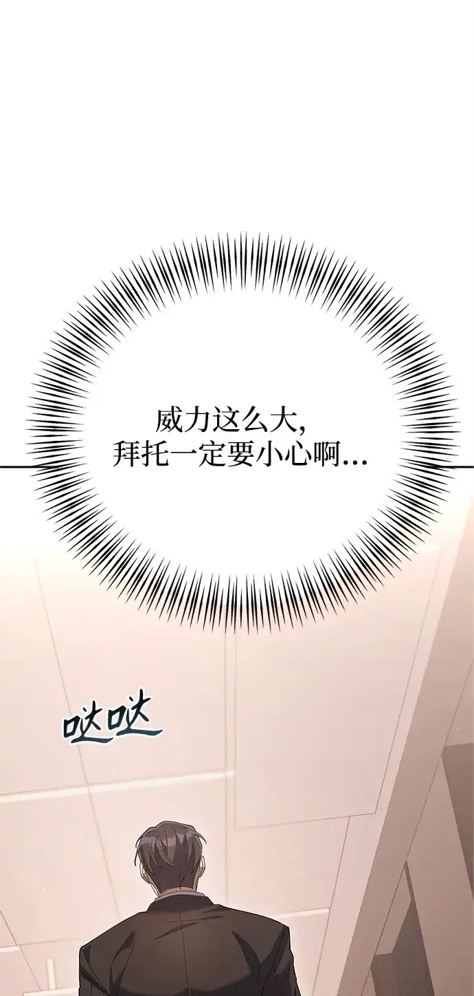 《今天也准时下班》[第12话] 喂，你想要什么？ 第18页