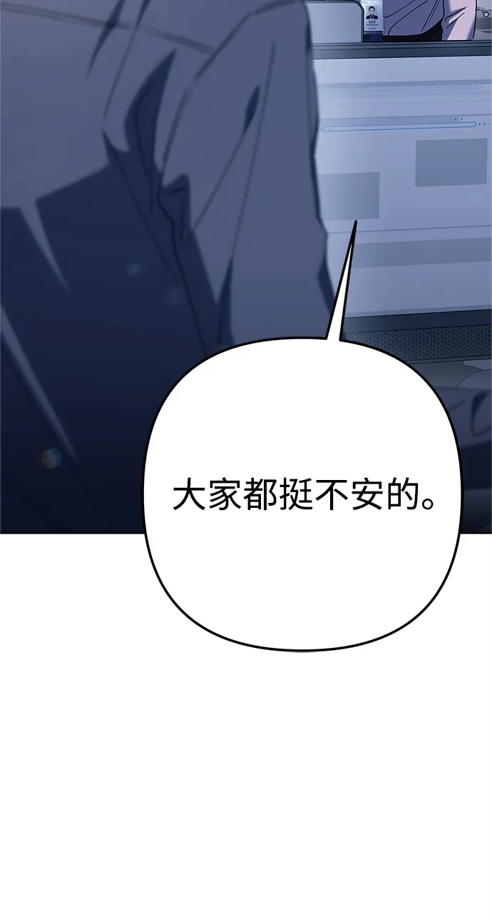 《今天也准时下班》[第12话] 喂，你想要什么？ 第56页