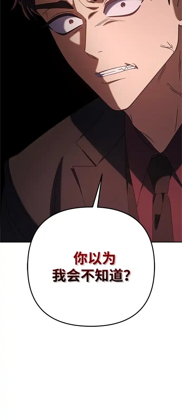 《今天也准时下班》[第12话] 喂，你想要什么？ 第30页