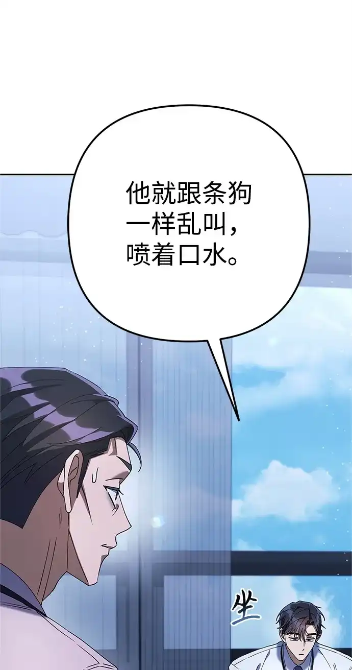 《今天也准时下班》[第12话] 喂，你想要什么？ 第59页