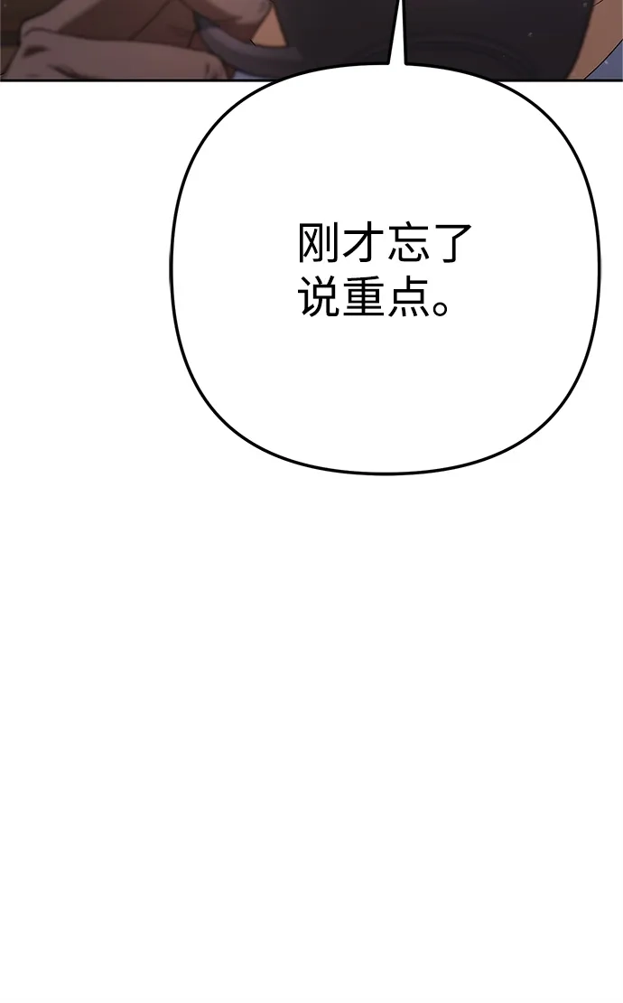 《今天也准时下班》[第12话] 喂，你想要什么？ 第117页