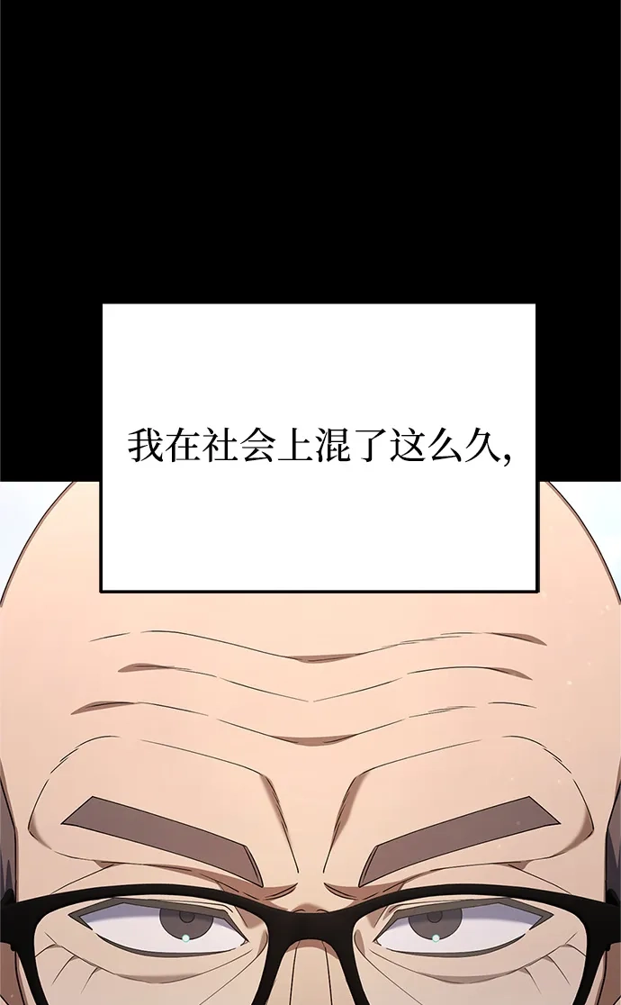 《今天也准时下班》[第13话] 李民秀行动了 第71页