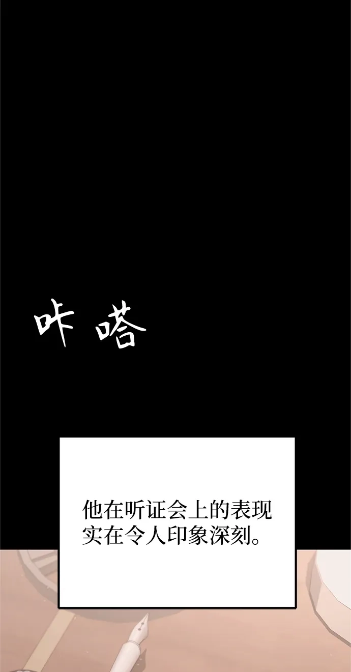 《今天也准时下班》[第13话] 李民秀行动了 第11页