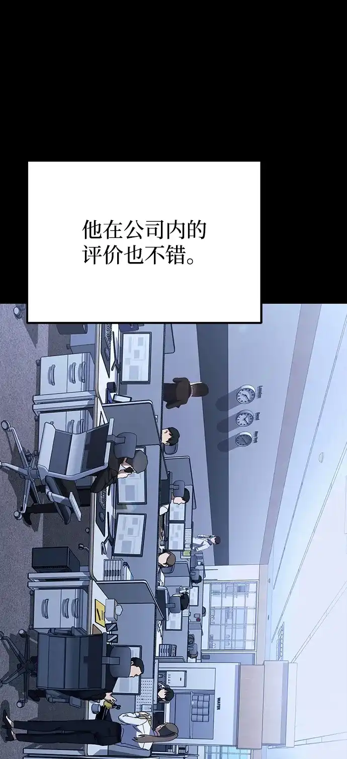 《今天也准时下班》[第13话] 李民秀行动了 第66页