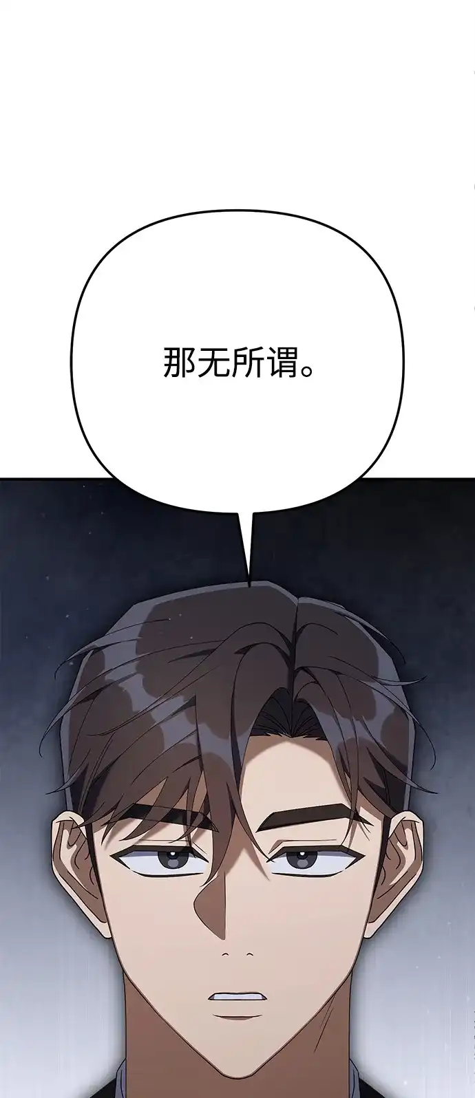 《今天也准时下班》[第13话] 李民秀行动了 第110页