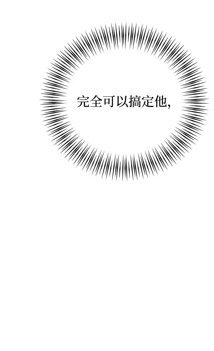 《今天也准时下班》[第13话] 李民秀行动了 第78页