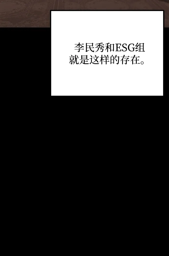 《今天也准时下班》[第13话] 李民秀行动了 第50页