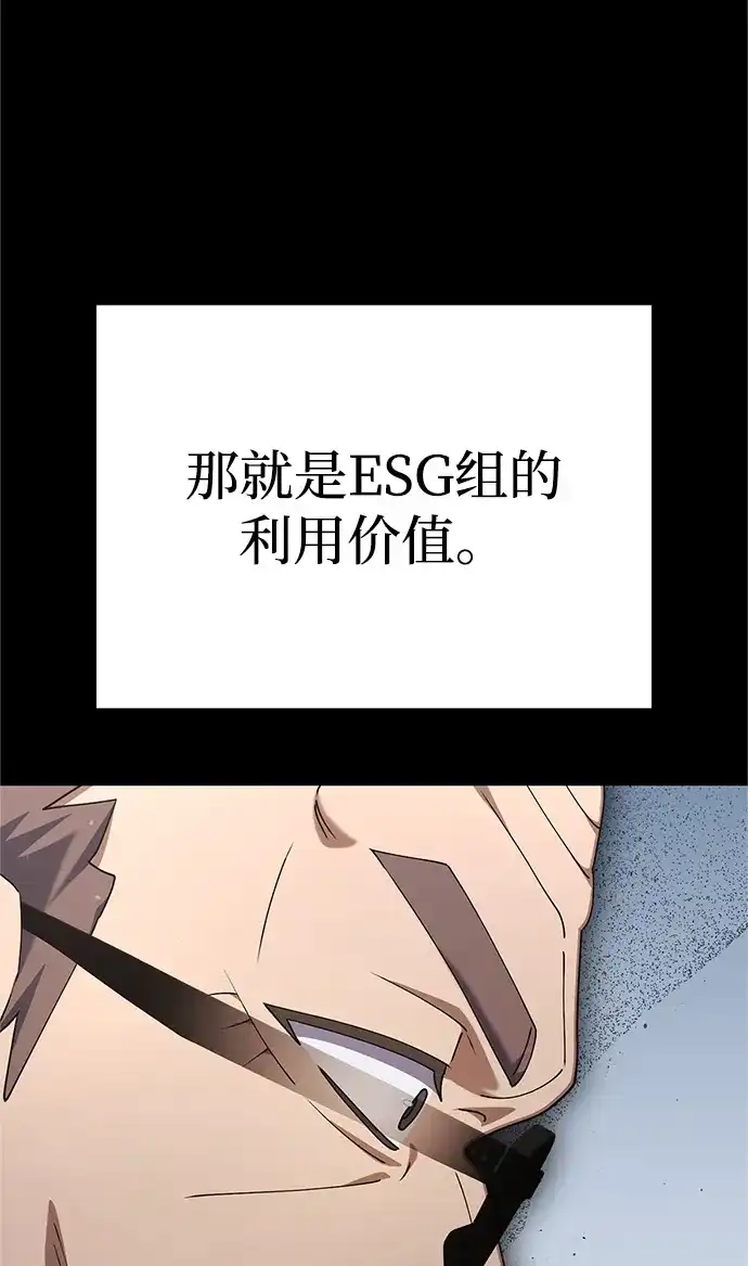 《今天也准时下班》[第13话] 李民秀行动了 第21页
